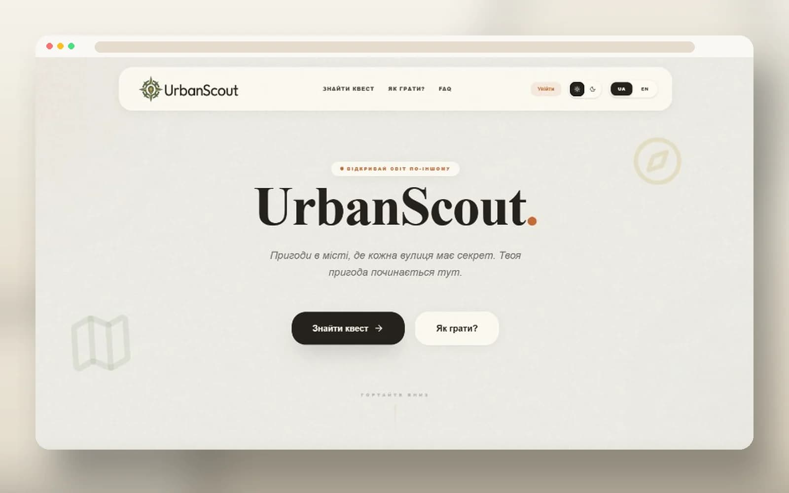 UrbanScout